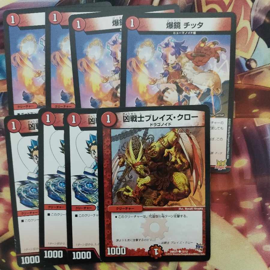 Deadly Fighter Braid Claw Bakugyo Chitta Set