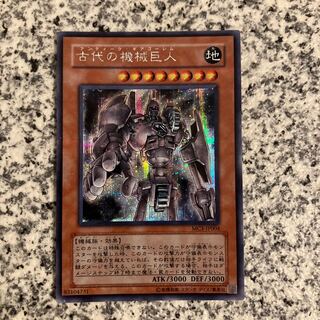Ancient Gear Golem Secret Rare JP004