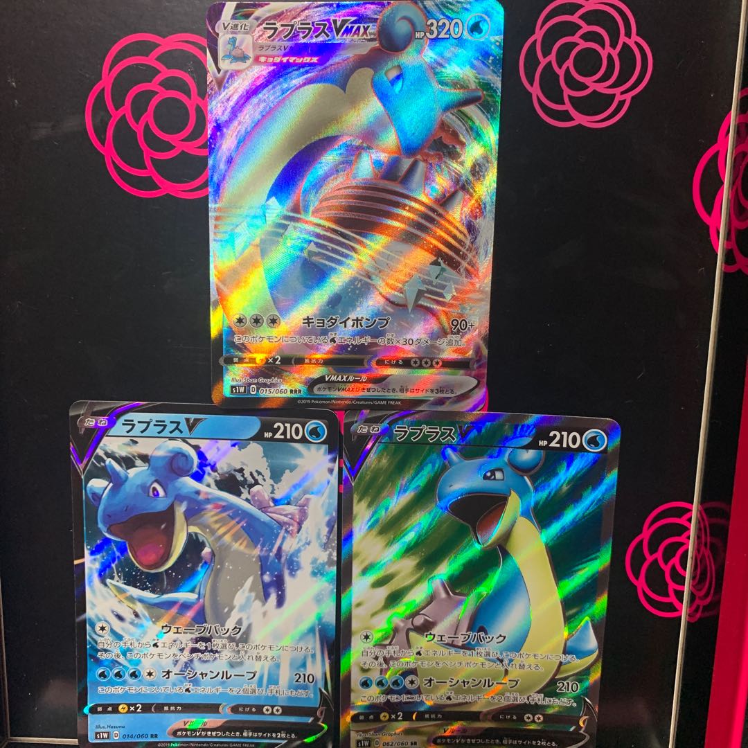 Collective purchase price down! Lapras V VMAX