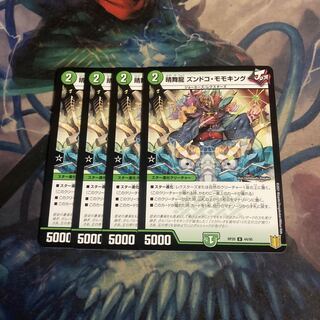 晴舞龍 ズンドコ・モモキング　4枚