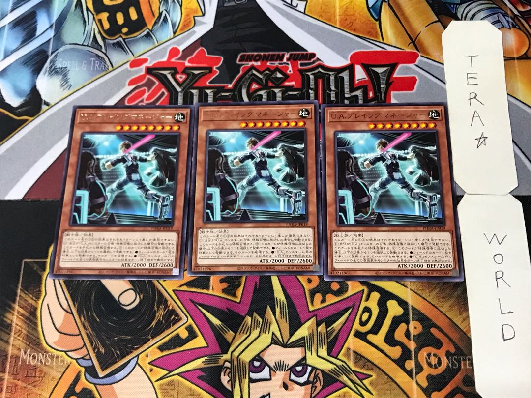 U.A. Player Manager 4 Rare 3-card set Tera