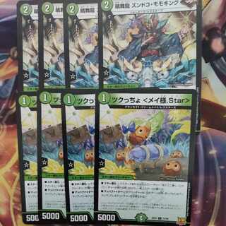 晴舞龍 ズンドコ・モモキングツクっちょ ＜メイ様.Star＞セット