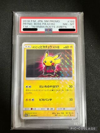 [PSA8 "Boss Gokko Pikachu Magma Dan" 193/SM-P