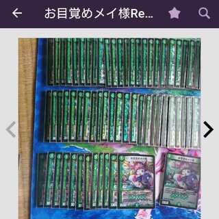 お目覚めメイ様4枚専用