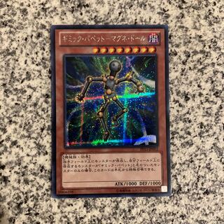 Gimmick Puppet - Magne Doll Secret Rare JP002