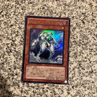 Meklord Emperor Wisel Ultra Rare JP015