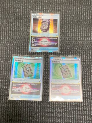 森の封印石 大地の封印石