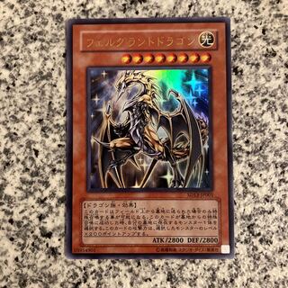 フェルグラントドラゴン ウルトラレア JP001