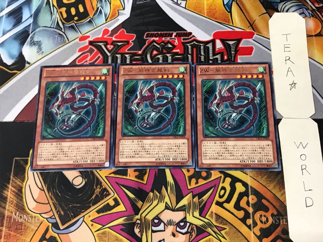 ZW-風神雲龍剣 4 レア 3枚セット てら