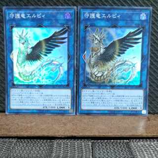 Popotan] Yu-Gi-Oh #416 Guardragon Elpy Super 2 copies