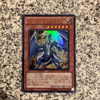 Lightpulsar Dragon Ultra Rare JP001