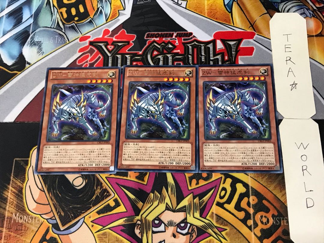 ZW-Lightning God Slashing Tiger Sword 4 Rare Set of 3 Tera