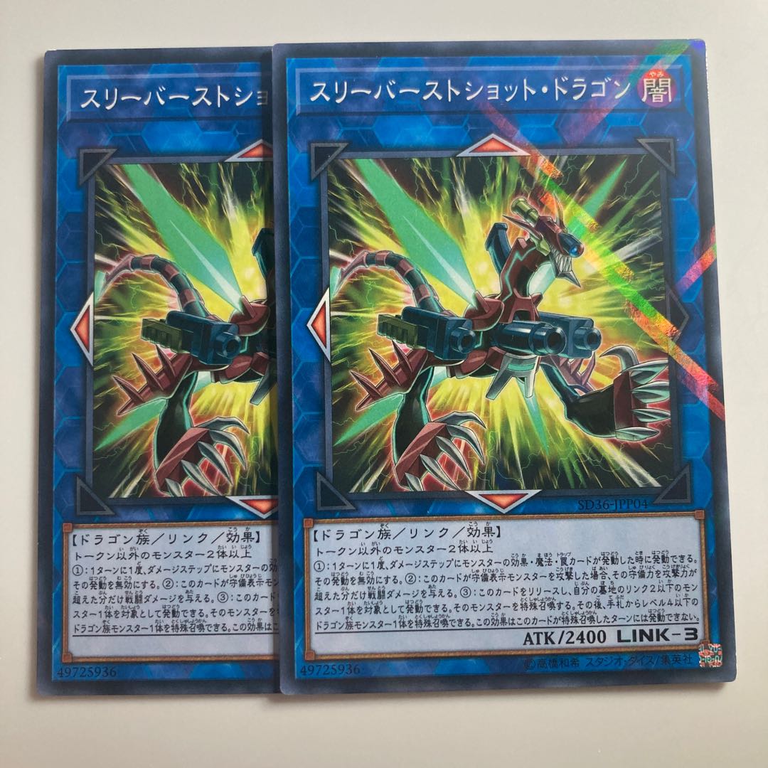 Triple Burst Dragon $2592