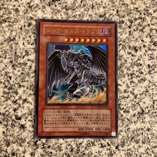 Dark Horus Ultra Rare JP016