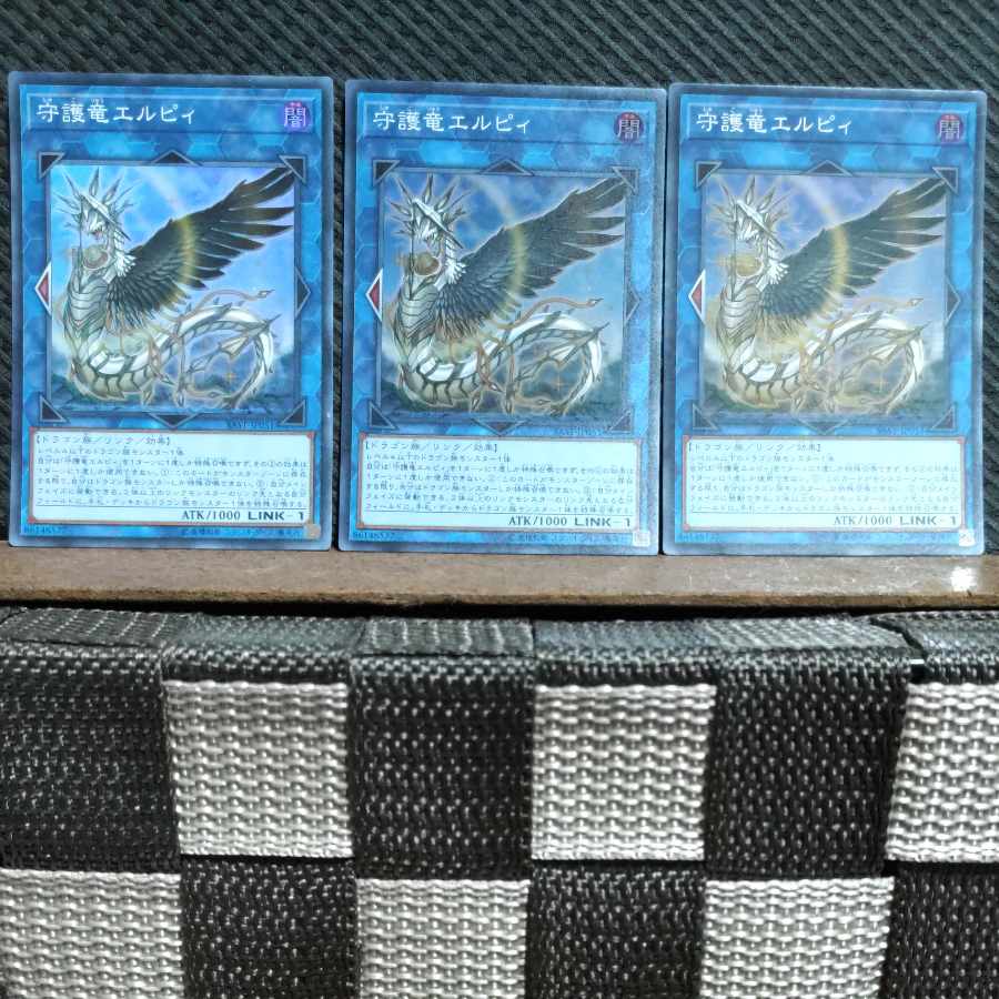 Popotan] Yu-Gi-Oh #418 Guardragon Elpy Super 3 copies