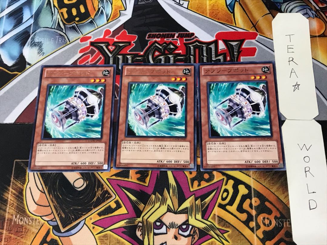 Absorbing Jar 4 rare, set of 3 Tera.