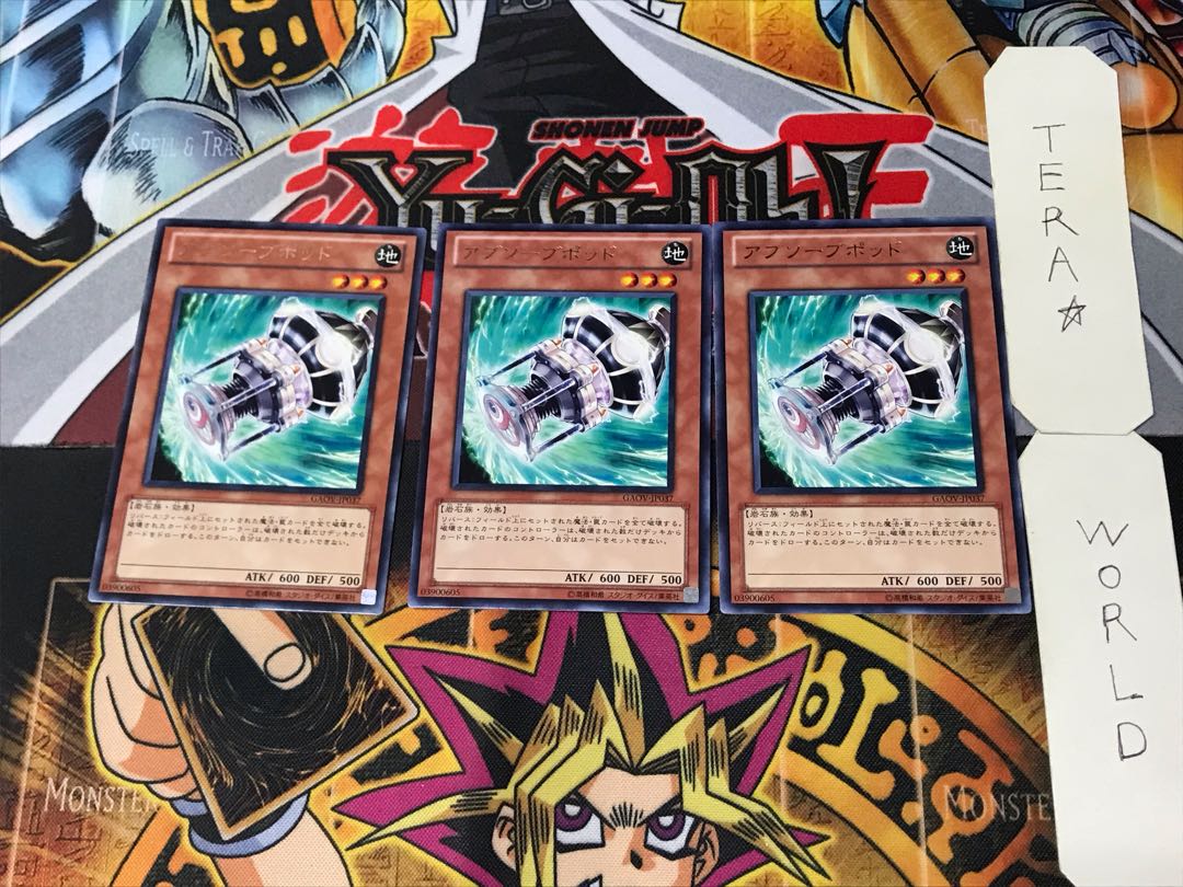 Absorbing Jar 5 rare, set of 3 Tera.