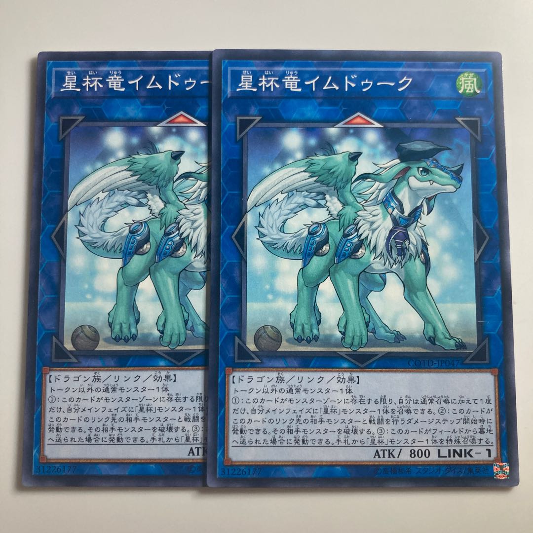 Imduk the World Chalice Dragon $2596