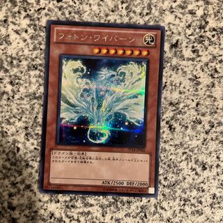 Photon Wyvern Secret Rare JP002