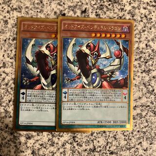 オッドアイズ・ペンデュラム・ドラゴン ゴールドレア JP004