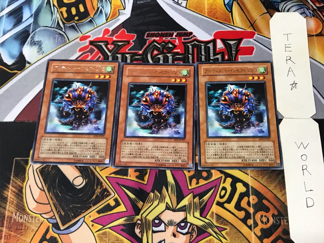 アルティメット・インセクト LV3 3 レア 3枚セット てら