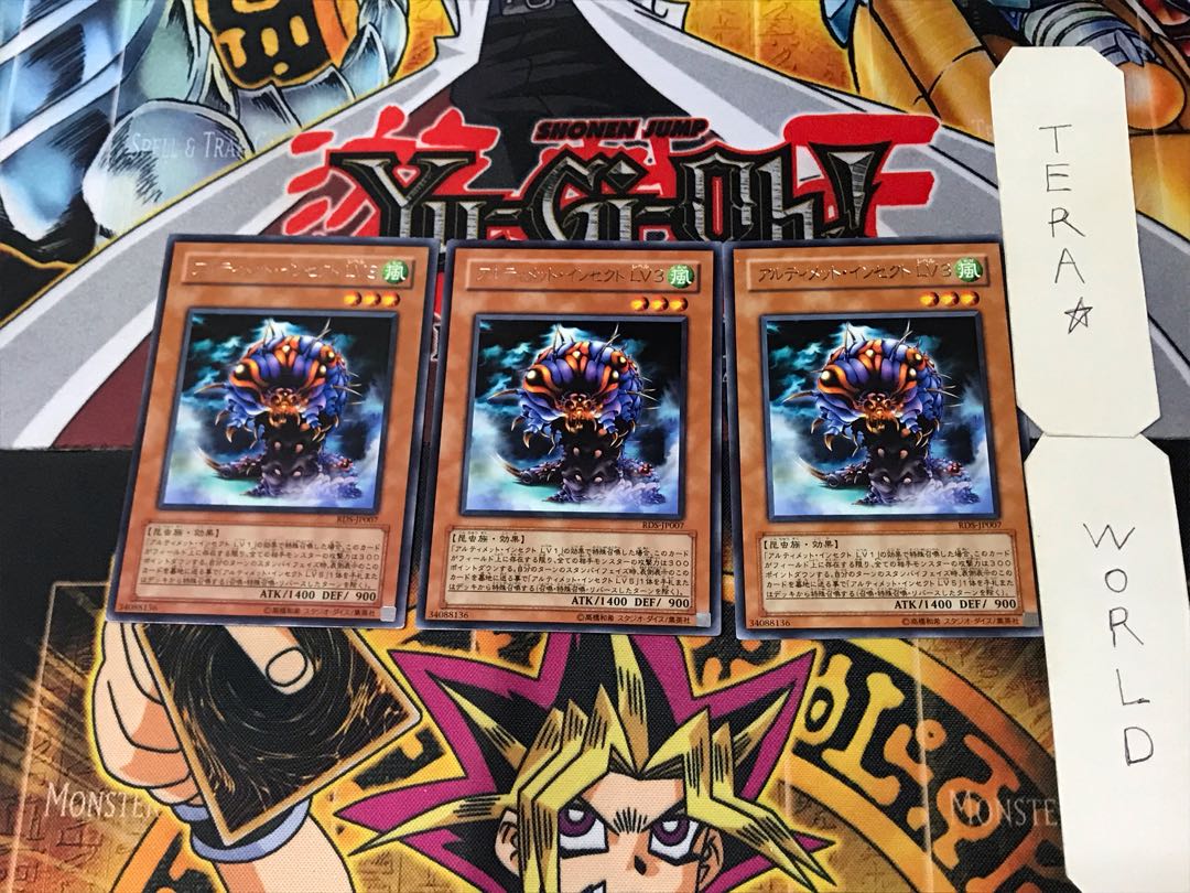 アルティメット・インセクト LV3 4 レア 3枚セット てら