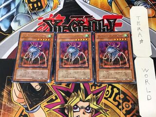 アルティメット・インセクト LV5 2 レア 3枚セット てら