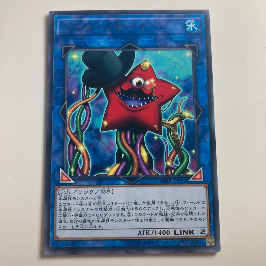 Mistar Boy Rare JP052 $2601