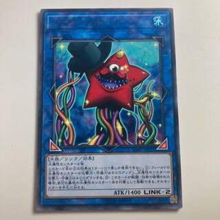 Mistar Boy Rare JP052 $2601