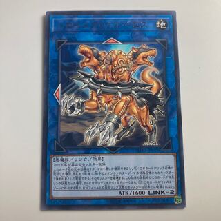 Knightmare Cerberus rare JP045 $2602