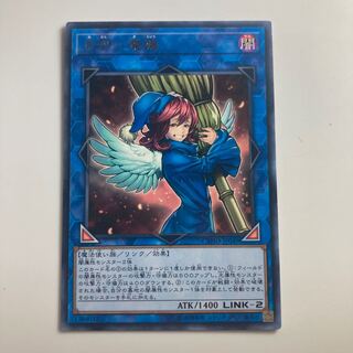 Wee Witch's Apprentice rare JP049 $2604