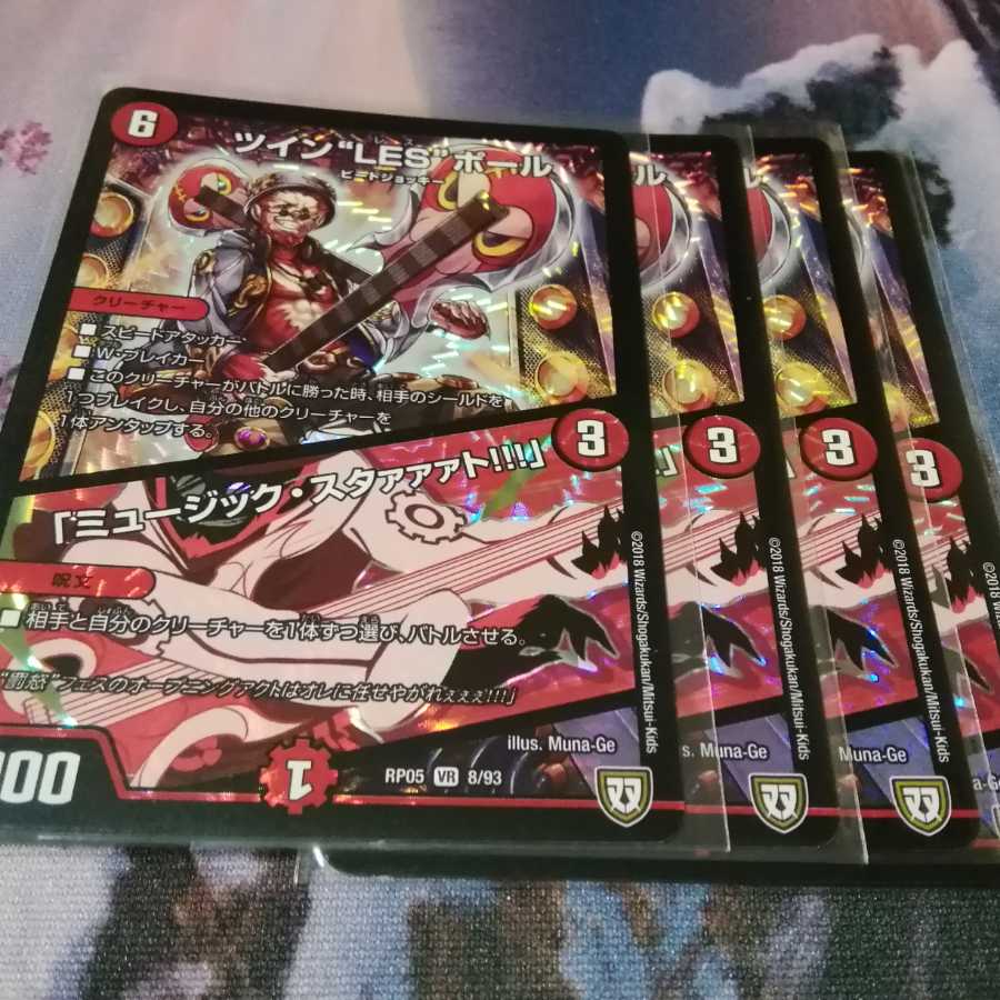 Twin Les Paul 4-Piece Akamal