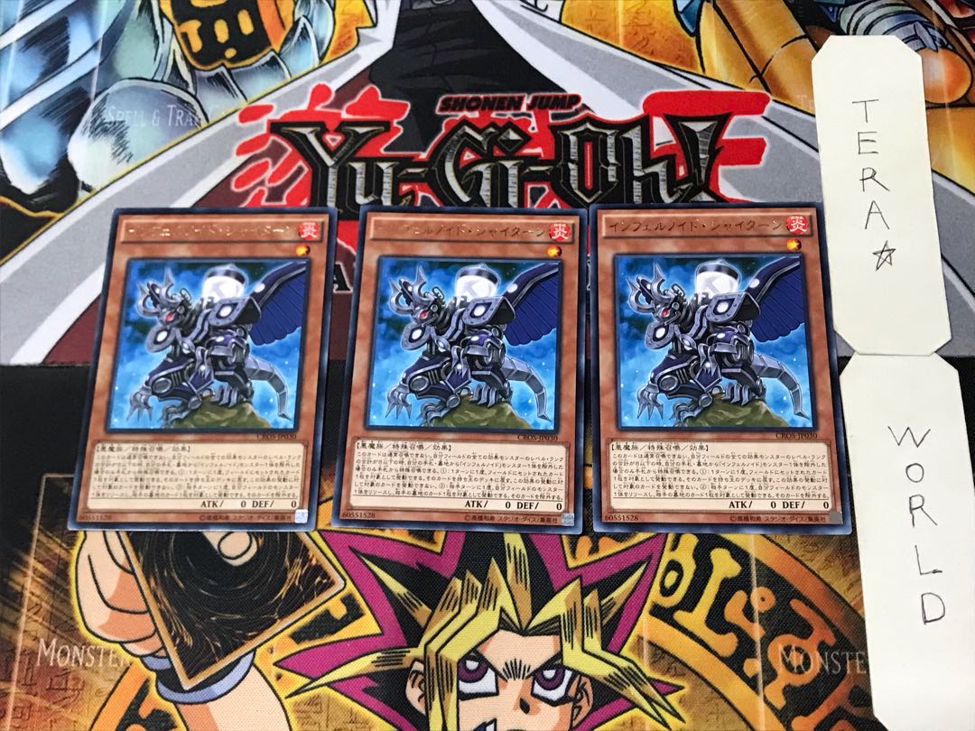 Infernoid Pirmais 1 rare, set of 3 Tera.