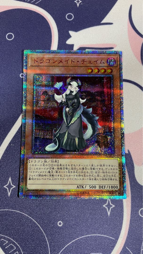 Year-end limited price】Chamber Dragonmaid 20th Secret Rare JP026
