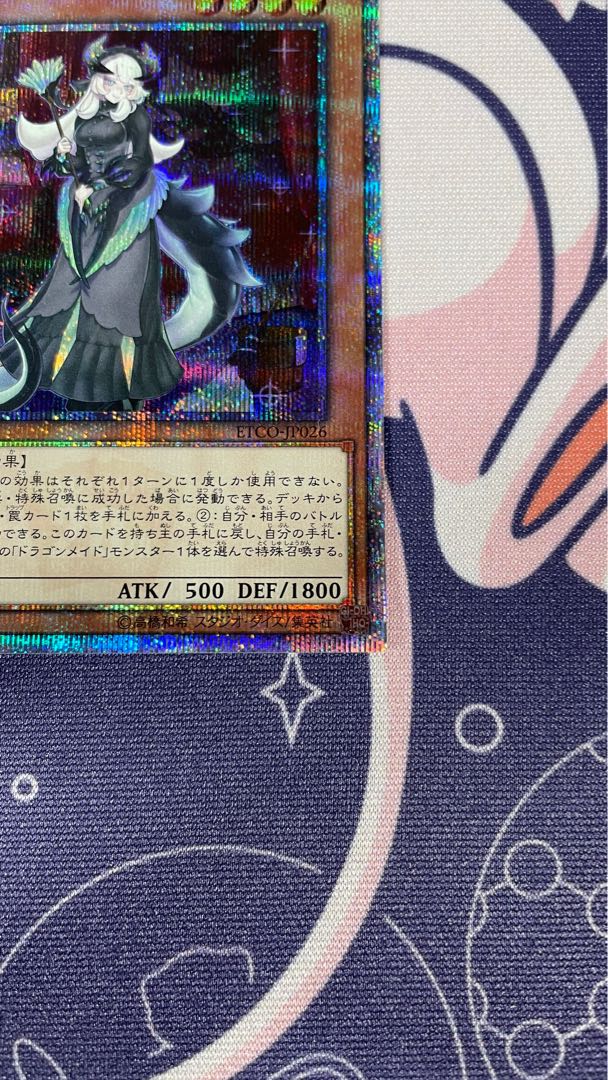 Year-end limited price】Chamber Dragonmaid 20th Secret Rare JP026