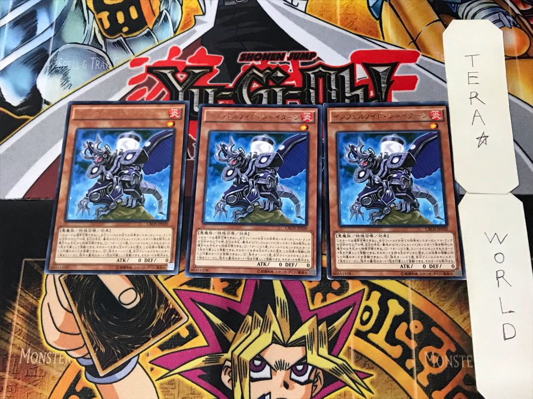 Infernoid Pirmais 4 rare, set of 3 Tera.