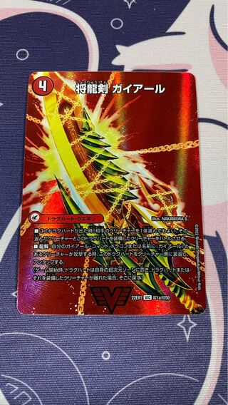 Shoguryu Sword Gaiairu｜Raging Shoguryu Gaiburn VIC Psychic1a/Psychic50｜Psychic1b/Psychic50