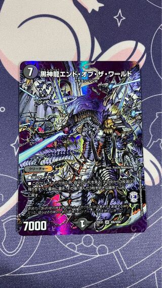 Black God Dragon End of the World SR Psychic6/Psychic50