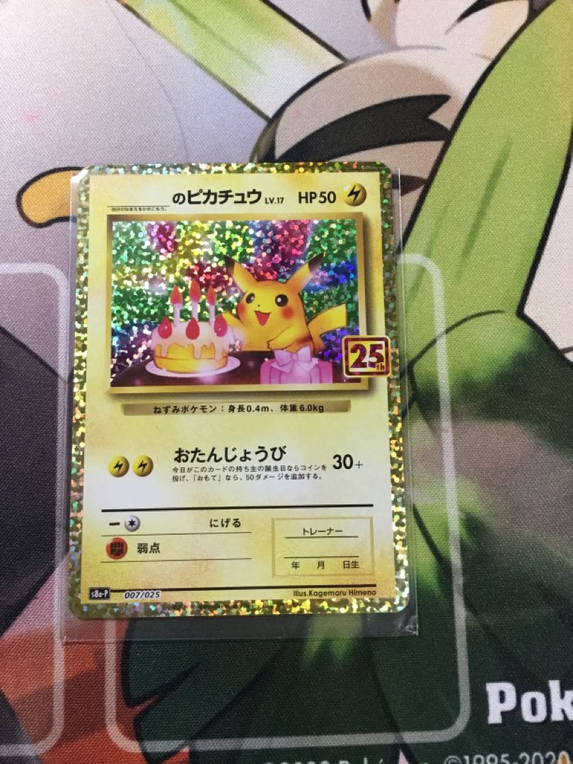 Pikachu in 25th