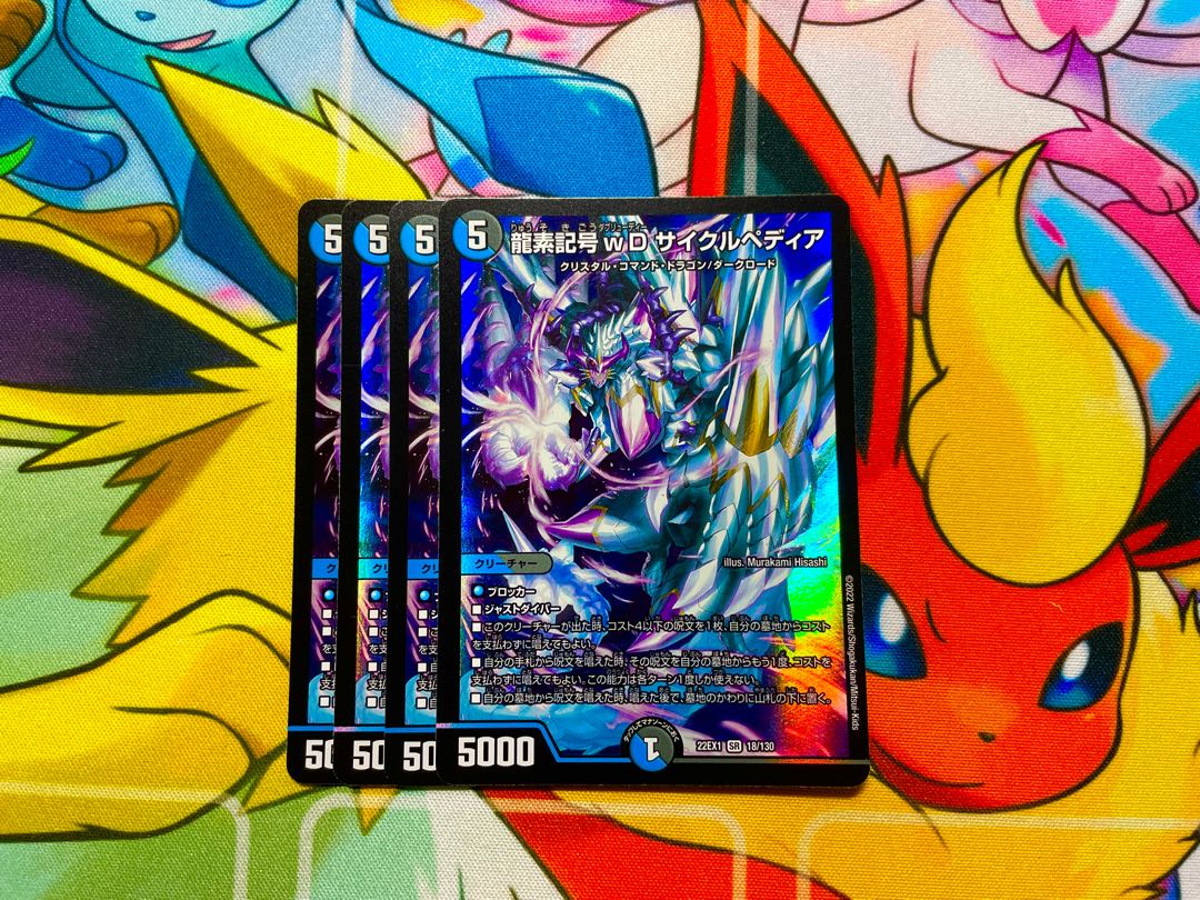 Dragon element symbol wD Cyclepedia SR 18/130