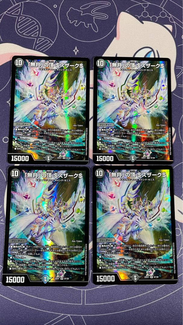 Summit of "no moon" $Suzak$ SR 8/130 Set of 4