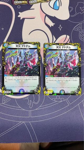 Natural Disaster Dedom (20th Black Treasure) T5/T20