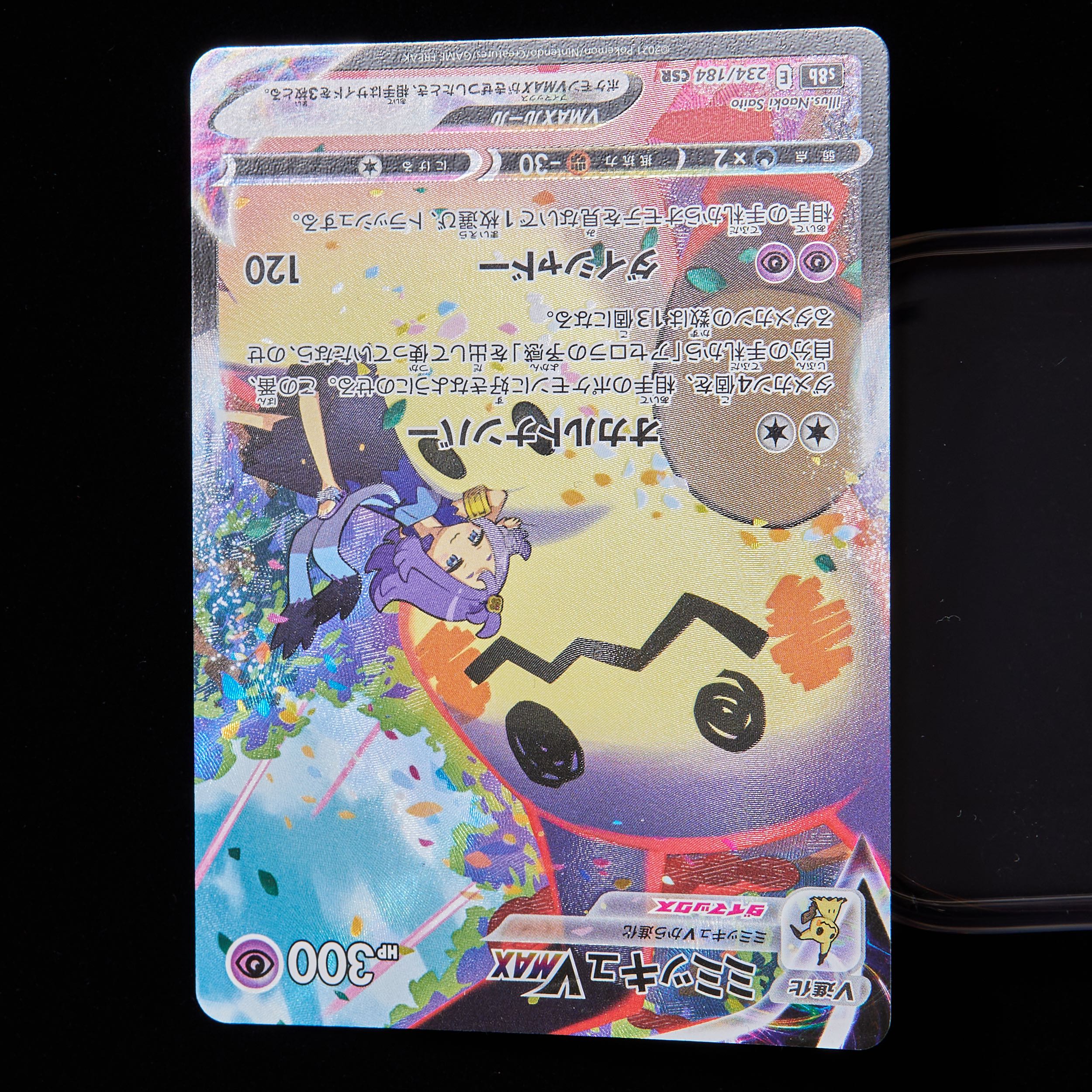 Rank B+] Pokémon Card Sword & Shield MimikyuVmax CSR 1枚