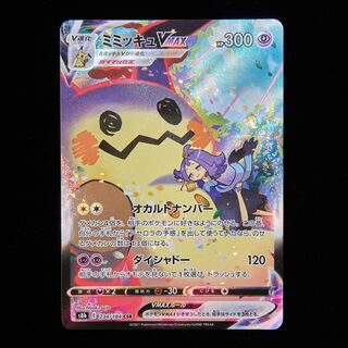 Rank B+] Pokémon Card Sword & Shield MimikyuVmax CSR 1枚