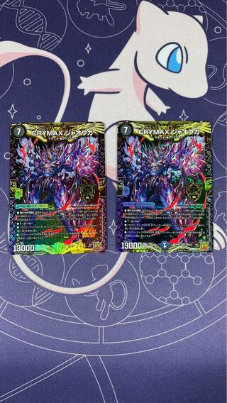 CRYMAX Jaoga KGM KM2/2 Set of 2