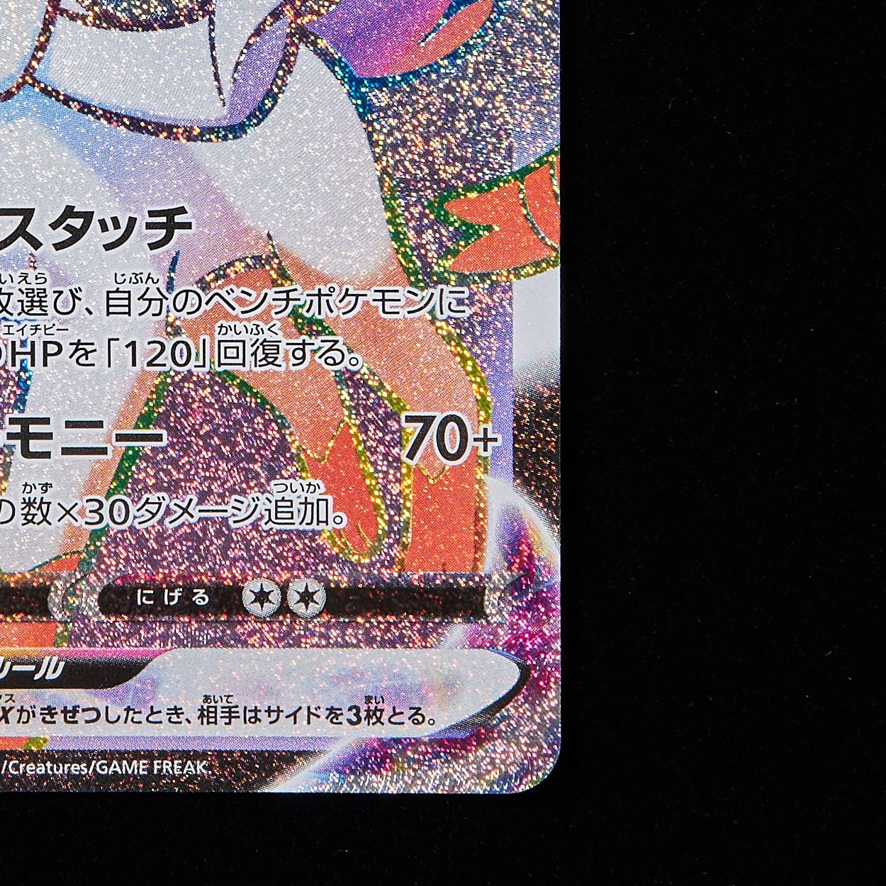 【ランクB+】ポケモンカード ソード&シールド ニンフィアVmax HR