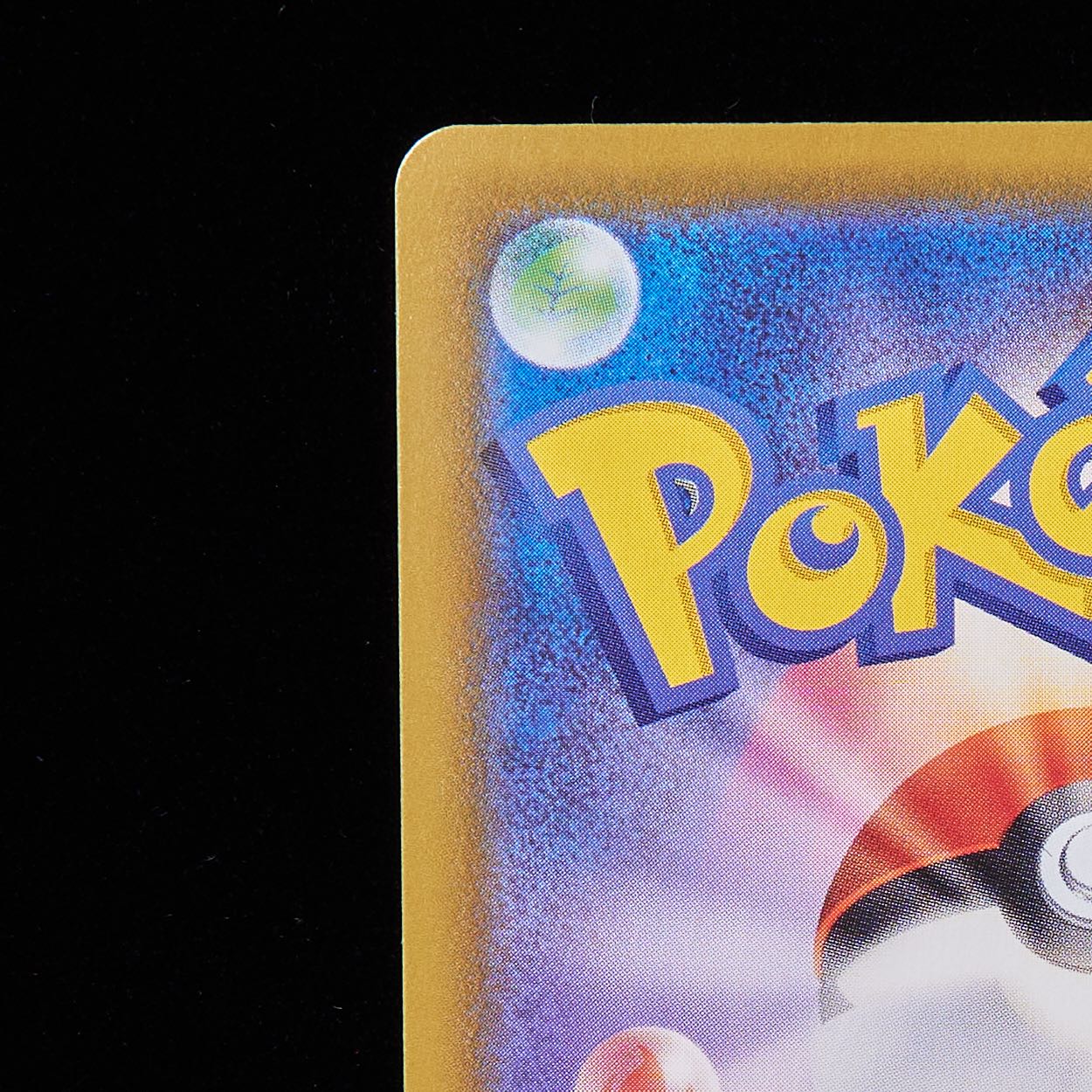 【ランクB+】ポケモンカード ソード&シールド ニンフィアVmax HR