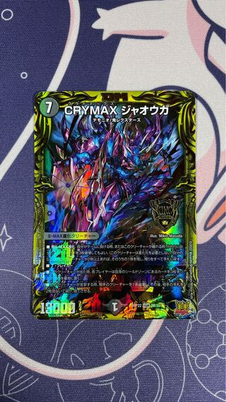 CRYMAX Jawoga (20th SP Rare Spec.) KGM 2B/10