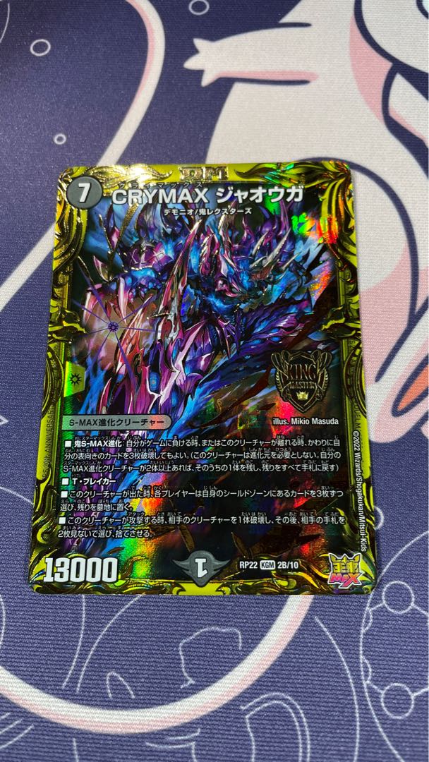 CRYMAX Jawoga (20th SP Rare Spec.) KGM 2B/10