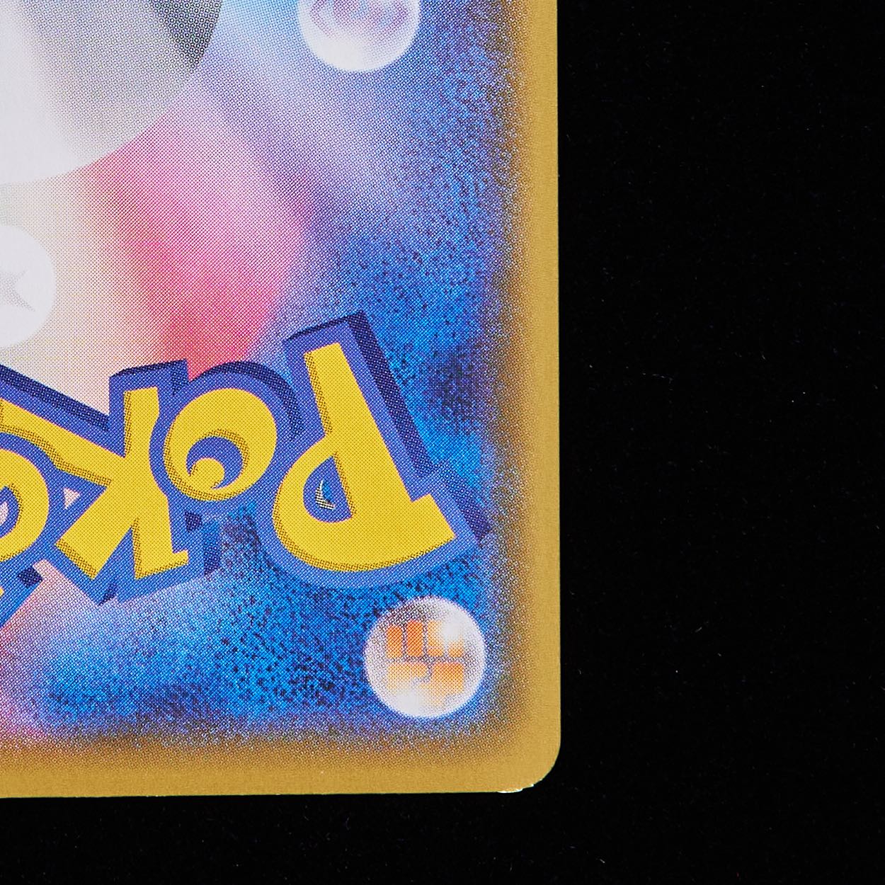 Rank B+] Pokémon Card Hikaru Magikarp 25th anniversary